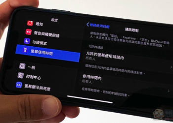 iPadOS / iOS 13.3 與新版 watchOS 正式釋出，小朋友應該不會太開心（？）