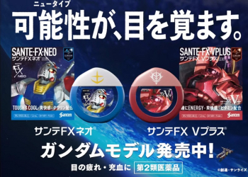 參天製藥X《 機動戰士鋼彈 》聯名眼藥水 推出鋼彈與夏亞薩克版