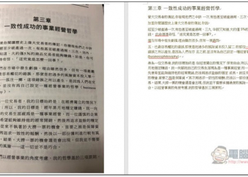 紙本文件轉數位神器！Google 雲端硬碟圖片轉文字功能，這篇教你怎麼操作 - 電腦王阿達