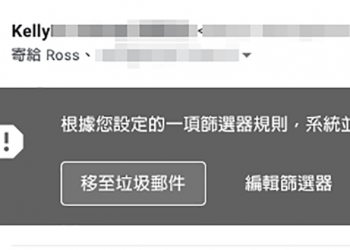 Gmail 回報「非垃圾郵件」卻依然被丟 ？教你怎麼阻止它發瘋（教學）
