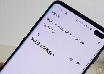 手機版 Google 語音助理新增口譯模式，可支援 44 種語言即時互譯