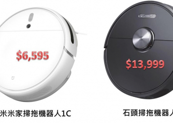米家掃拖機器人1C與石頭掃拖機器人S6差異比較