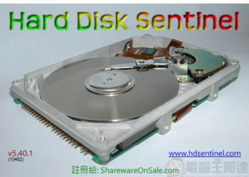 硬碟健檢監控軟體 「 Hard Disk Sentinel 」5.40版 限時免費提供下載