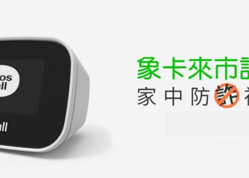 防詐騙與防騷擾電話剋星，中華電信推出Whoscall市話版