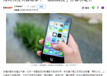 小心掉入「簡訊轉接」服務的詐騙陷阱