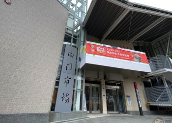 台北南門市場支援 Apple Pay 行動支付，買菜辦年貨也能現金不沾手（使用體驗）