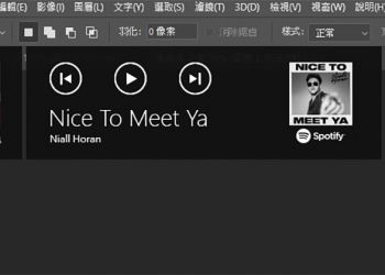 音量調整不想出現播放資訊大黑框？ 跟著這樣設定就對啦！