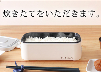 日本 THANKO 推出便當型電鍋 ，只要 14 分鐘就能煮好一碗熱騰騰的白飯