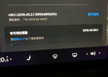 歡呼吧！台灣特斯拉車主迎來 NoA、語音輸入、露營模式等更新 - 電腦王阿達