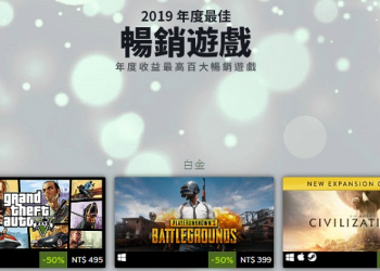 Valve公開 2019 Steam暢銷遊戲排行榜 冬季特賣持續進行中