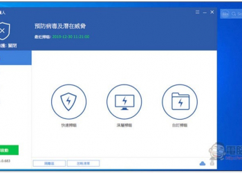 Malware Hunter 惡意軟體獵人免費軟體 隨時幫你把關，避免被綁架，還提供加速、清理等功能 - 電腦王阿達