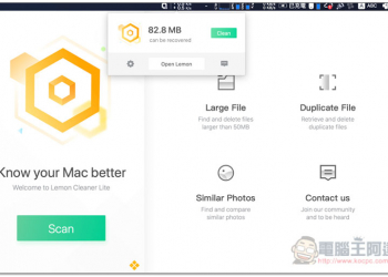Lemon Cleaner 免費 Mac 硬碟清理工具，支援無用垃圾檔、重複、大型與類似檔案 - 電腦王阿達
