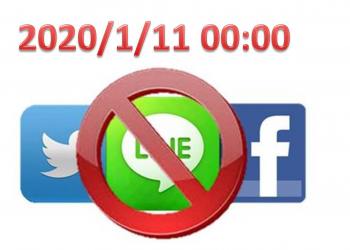 1月1日起不得發布民調，1月11日零時起請勿用LINE、臉書拉票，以免被重罰!