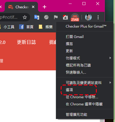 Checker Plus for Gmail 擴展外掛，不用開啟 Gmail 網頁也能快速查看信件（Chrome / Firefox） - 電腦王阿達