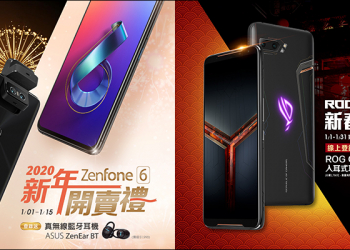 ASUS ZenFone 6 、 ROG Phone II 新年活動，買手機登錄送耳機！華碩首款真無線耳機 ZenEar BT 售價 1,990 元，將於本月中下旬開賣