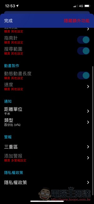 常雨神同行？ 免費的《 降雨警報器 》將可即時提醒你降雨來臨狀況（使用心得） - 電腦王阿達