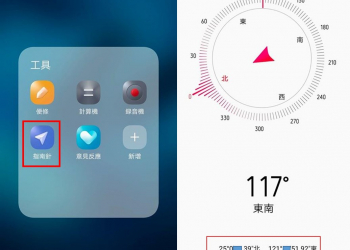山中受困，如何利用112緊急電話及手機指南針座標求援