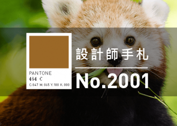 免費素材資源與線上工具整理，2020年1月號