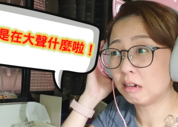 Windwos 10 音量調整厭世？ EarTrumpet 讓你操作更方便