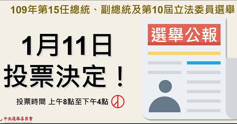 還不知道自己該在哪投票？ 中選會 開放兩種方式網路查詢！ - 電腦王阿達