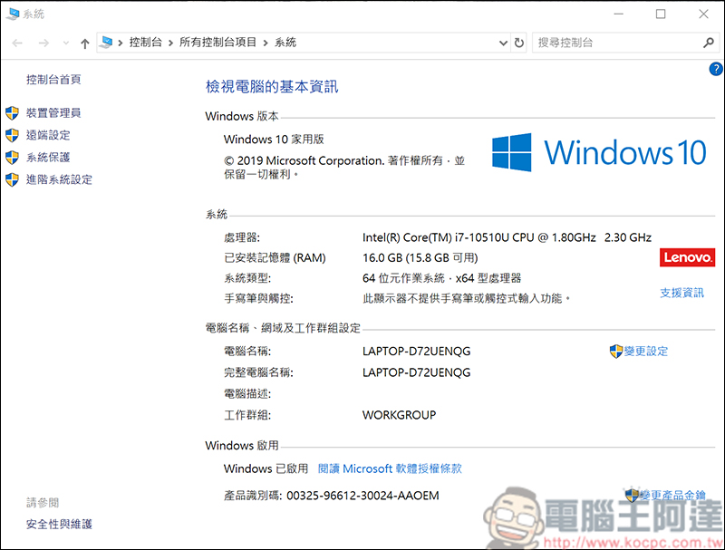 Lenovo ThinkPad X1 Carbon 7th 開箱，只有一公斤出頭的高效能軍規Ultrabook - 電腦王阿達