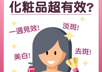 科普小知識：化妝品為什麼會含有重金屬
