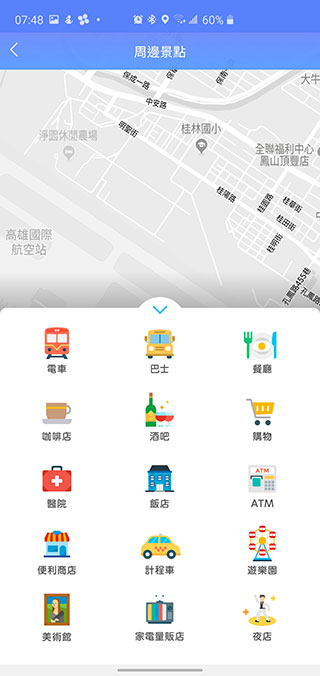 PinnAR 行人導航軟體，可掃描文字搜尋地點去日本也好用 - 電腦王阿達