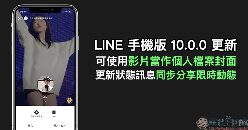 LINE 懶懶熊主題免費試用 「Rilakkuma～Little Cute Rabbits～」，加入好友即可試用 - 電腦王阿達