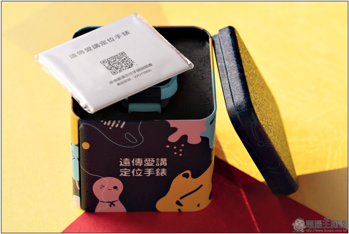 全方位守護小寶貝，劃時代的 遠傳愛講定位手錶 開箱 - 電腦王阿達