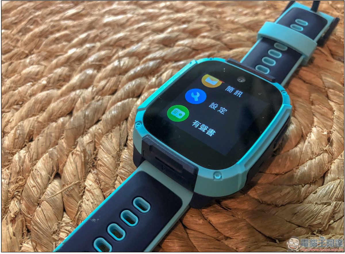 全方位守護小寶貝，劃時代的 遠傳愛講定位手錶 開箱 - 電腦王阿達
