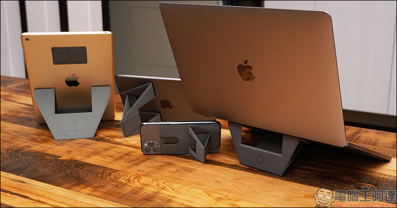 FoldStand 隱形三角超磁架 開箱動手玩：輕鬆撐起你的筆電、手機、平板電腦！