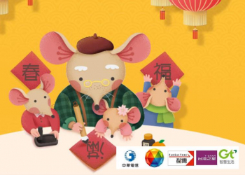 2020年春節期間五大電信門市營業時間與帳單繳費期限懶人包