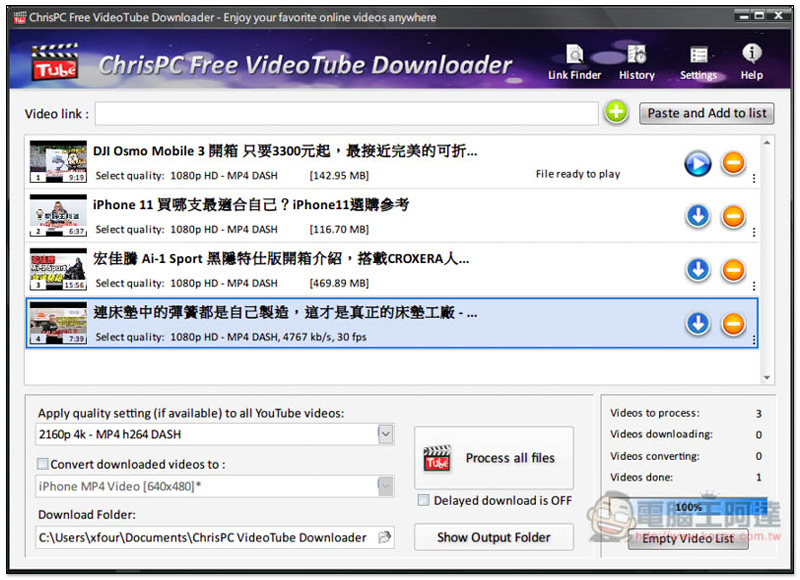 ChrisPC Free VideoTube Downloader 免費YouTube 桌面版下載工具（支援絕大多影音網站） - 電腦王阿達