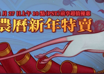 Steam推出農曆新年特賣 話題遊戲《瘟疫公司：進化》提供4折優惠