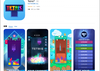 俄羅斯方塊App即將下架，然後又浴火重生!?