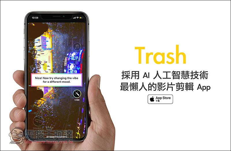 Trash - One Tap Video 採 AI 人工智慧技術，最懶人的影片剪輯 App，一鍵輕鬆完成 - 電腦王阿達
