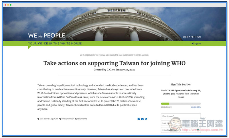 為台灣盡一份心力，網友於美國白宮聯署發起「回應支持台灣加入 WHO」（簽署教學） - 電腦王阿達