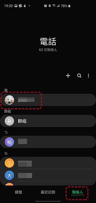 如何在 iPhone / Android 手機上設置 緊急醫療資訊？請你跟我這樣做！ - 電腦王阿達