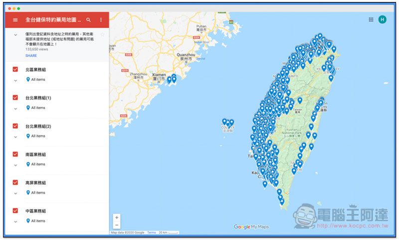 口罩購買改實名制之後，哪些是健保特約藥局？哪裡可以買到？ - 電腦王阿達