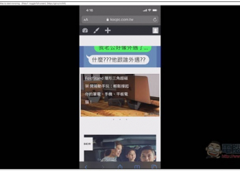 Airplay Receiver for windows 讓 iPhone / iPad / Mac 也能使用 AirPlay 鏡像到 PC 電腦上（影像、聲音都會） - 電腦王阿達