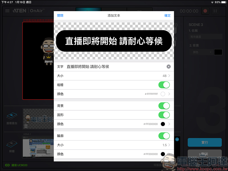 ATEN UC9020 多功能直播機，雙平台直播、多鏡位切換輕鬆呈現專業直播效果 - 電腦王阿達