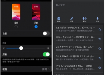 iOS 版的 Google 翻譯 App 終於也有暗黑模式了！這篇教你怎麼開啟 - 電腦王阿達