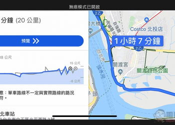 Google Maps 自行車導航 台灣正式啟用，怎麼用看這裡