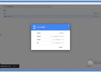 新版介面 Google 雲端硬碟怎麼找到手機的備份檔案？ - 電腦王阿達
