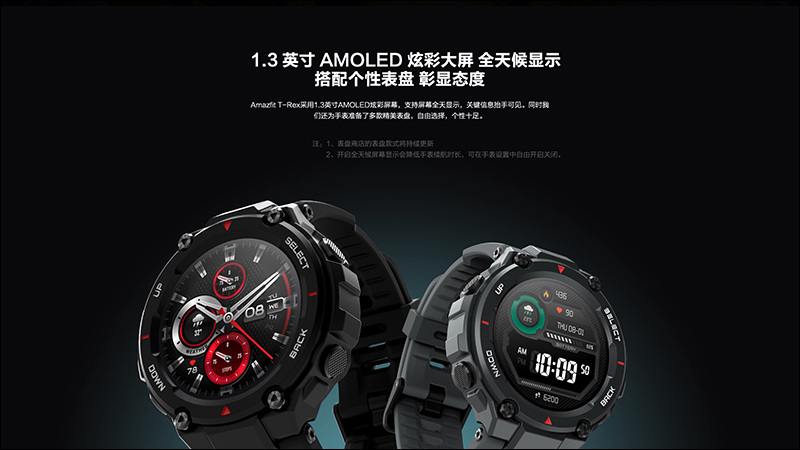 小米 Amazfit T-Rex 三防軍規智慧手錶 通過 NCC 認證，近期有望在台推出 - 電腦王阿達