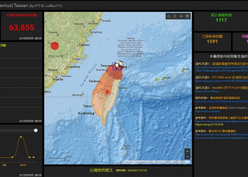 「武漢肺炎疫情地圖 臺灣版」 視覺化疫情狀況