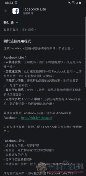 Facebook 終於有暗黑模式 ，不過是 Lite 版 App 先行提供（教學） - 電腦王阿達