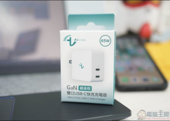 史上最輕巧 65W 的雙 USB-C 快充 Allite 氮化鎵快充充電器開箱 - 電腦王阿達