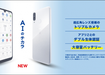 日本 TONE e20 防拍裸照智慧型手機 推出，以 AI 阻止用戶自拍裸照