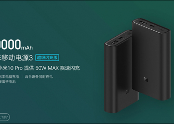 小米行動電源3 10000mAh 超級閃充版（50W）推出：支援最高 50W 快充，售價約 1,070 元